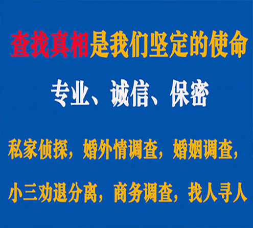 关于环县中侦调查事务所